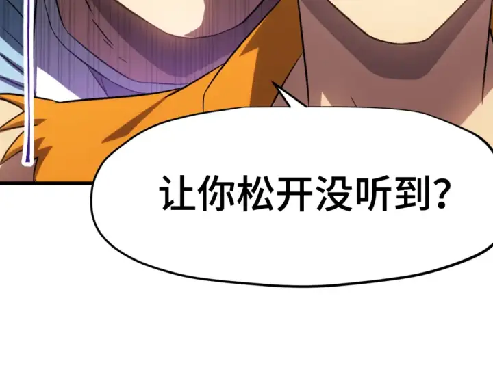 《高武：登陆未来一万年》第86话 目标是……全部图82