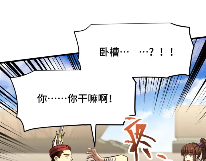 《高武：登陆未来一万年》第86话 目标是……全部图83