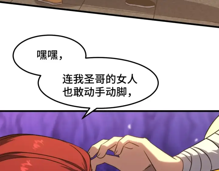 《高武：登陆未来一万年》第86话 目标是……全部图85