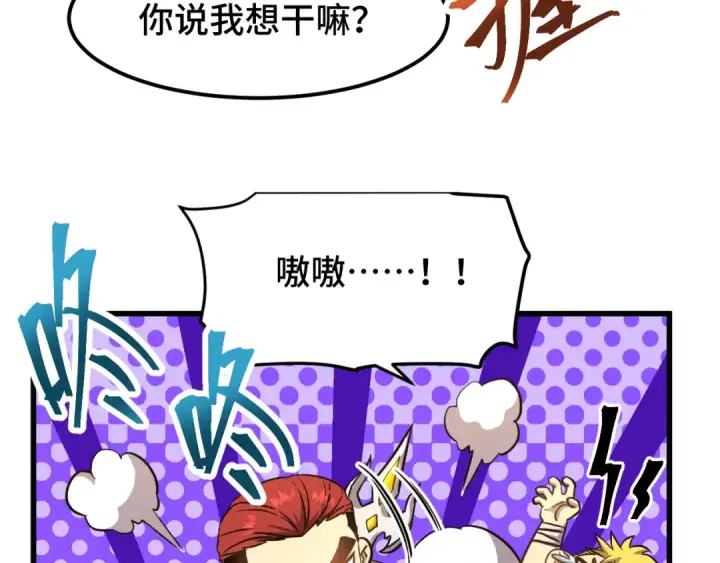 《高武：登陆未来一万年》第86话 目标是……全部图87