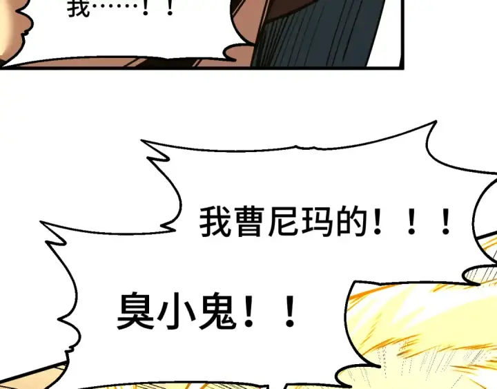 《高武：登陆未来一万年》第86话 目标是……全部图9