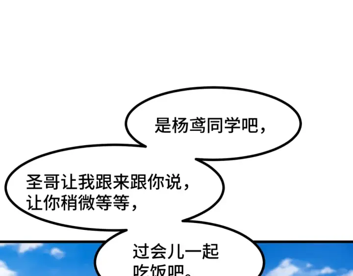 《高武：登陆未来一万年》第86话 目标是……全部图92