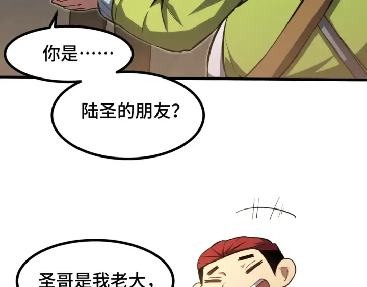 《高武：登陆未来一万年》第86话 目标是……全部图94