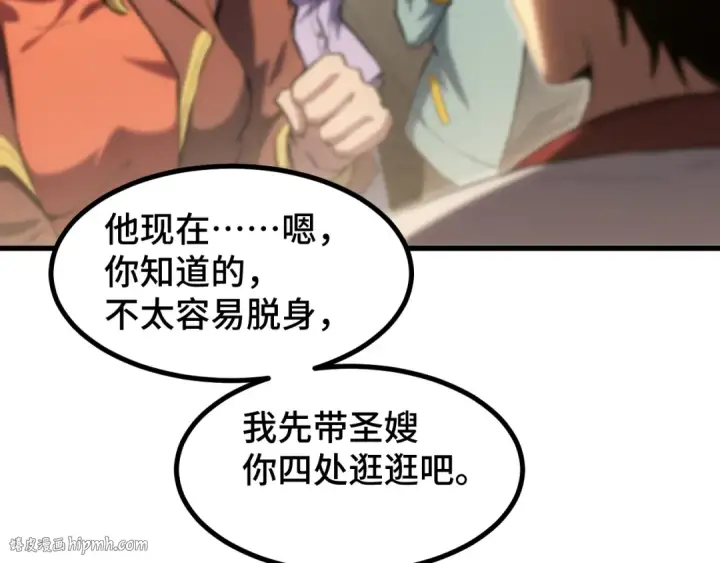 《高武：登陆未来一万年》第86话 目标是……全部图96