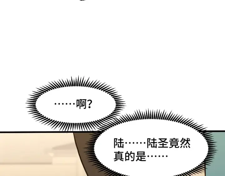 《高武：登陆未来一万年》第86话 目标是……全部图99