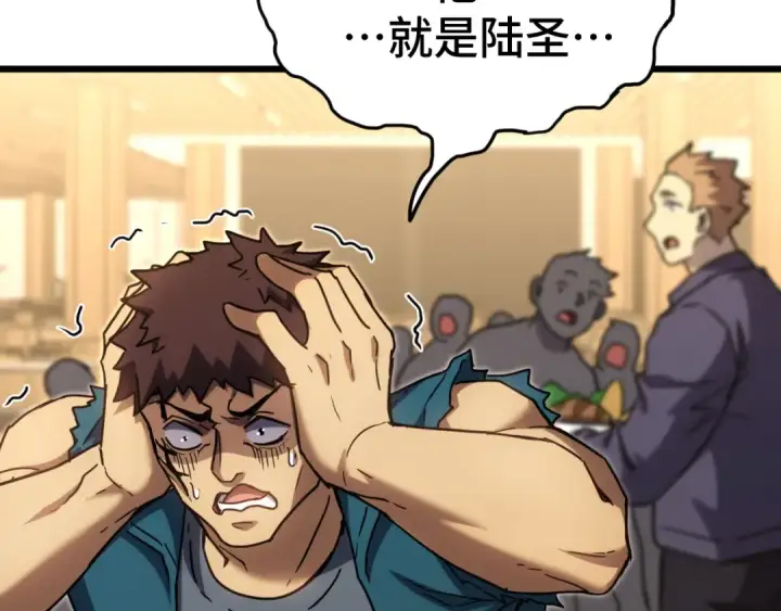 《高武：登陆未来一万年》第87话 狂徒图102
