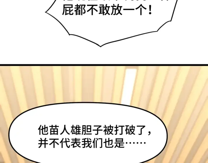 《高武：登陆未来一万年》第87话 狂徒图107