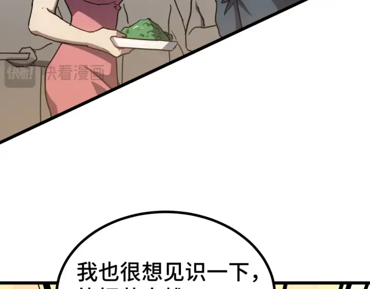 《高武：登陆未来一万年》第87话 狂徒图109