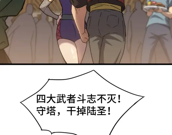 《高武：登陆未来一万年》第87话 狂徒图118