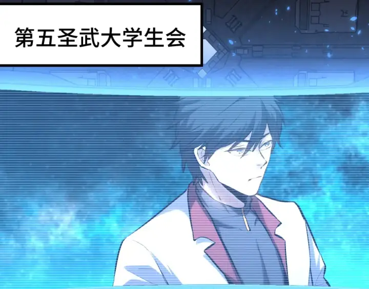 《高武：登陆未来一万年》第87话 狂徒图129