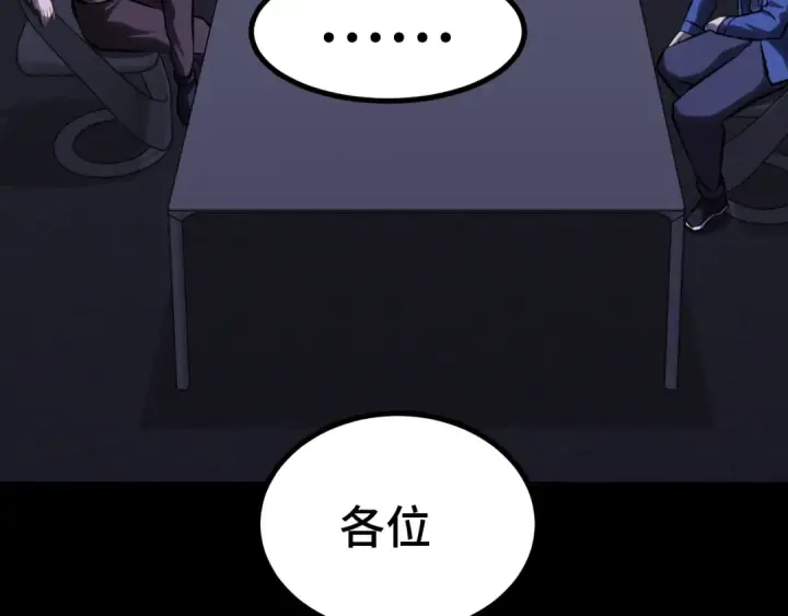 《高武：登陆未来一万年》第87话 狂徒图131