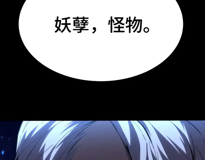 《高武：登陆未来一万年》第87话 狂徒图135