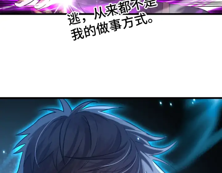 《高武：登陆未来一万年》第87话 狂徒图14