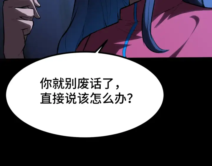 《高武：登陆未来一万年》第87话 狂徒图140