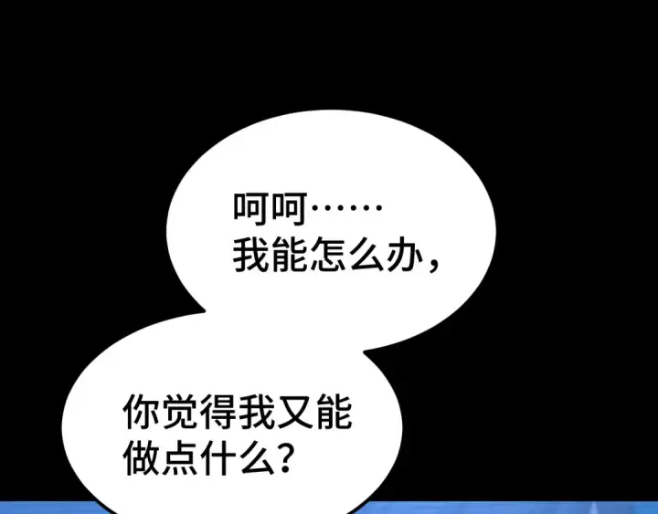 《高武：登陆未来一万年》第87话 狂徒图142
