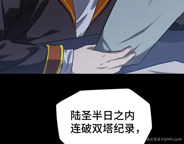 《高武：登陆未来一万年》第87话 狂徒图144