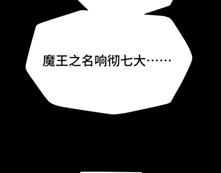 《高武：登陆未来一万年》第87话 狂徒图145