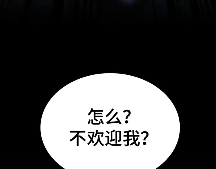 《高武：登陆未来一万年》第87话 狂徒图154