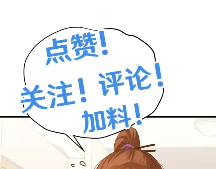 《高武：登陆未来一万年》第87话 狂徒图158