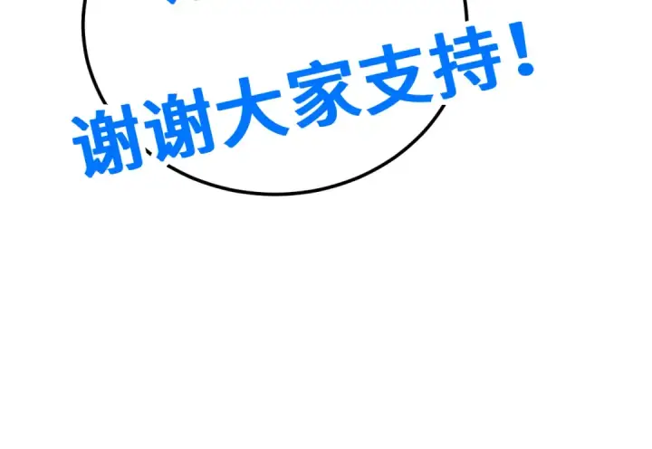 《高武：登陆未来一万年》第87话 狂徒图164
