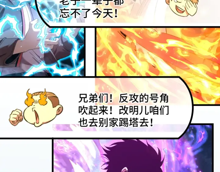 《高武：登陆未来一万年》第87话 狂徒图18