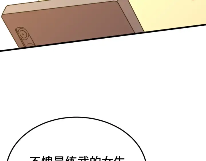 《高武：登陆未来一万年》第87话 狂徒图21