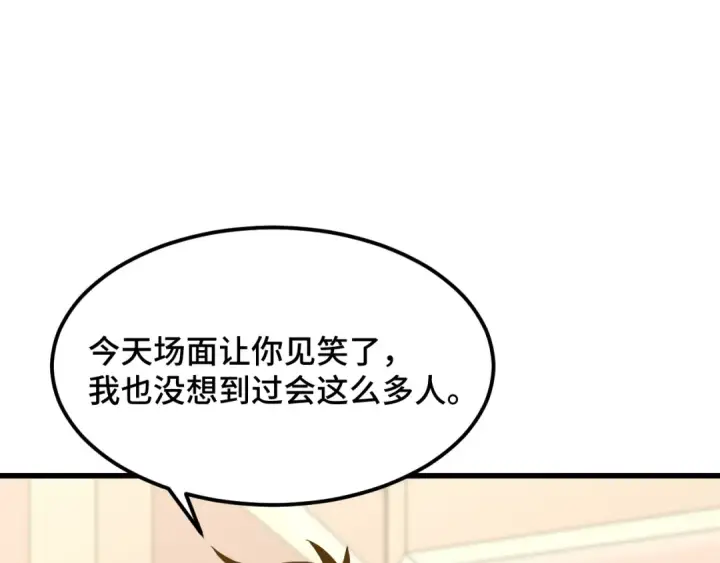 《高武：登陆未来一万年》第87话 狂徒图26