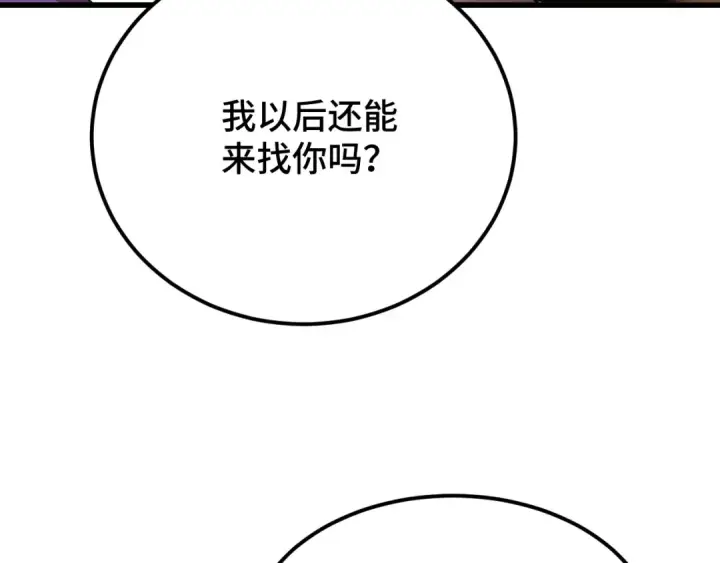 《高武：登陆未来一万年》第87话 狂徒图34