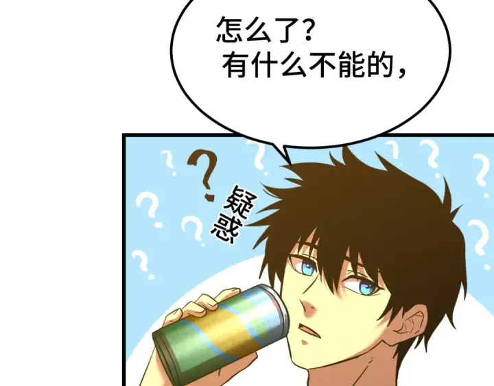 《高武：登陆未来一万年》第87话 狂徒图35