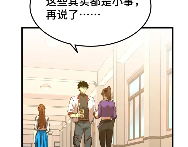 《高武：登陆未来一万年》第87话 狂徒图37