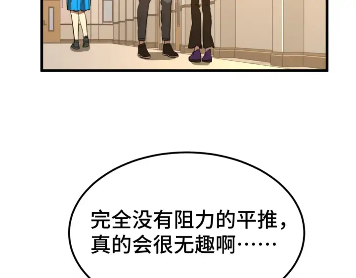 《高武：登陆未来一万年》第87话 狂徒图38