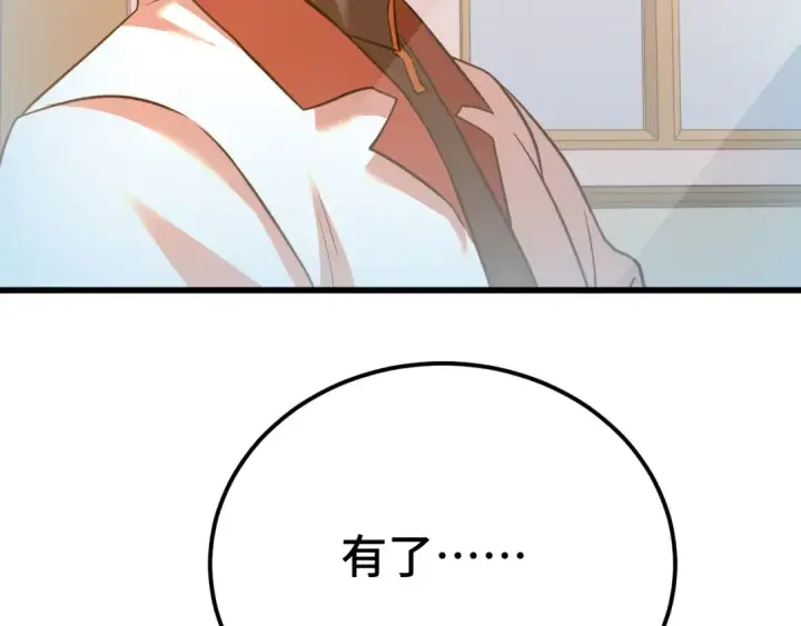 《高武：登陆未来一万年》第87话 狂徒图42