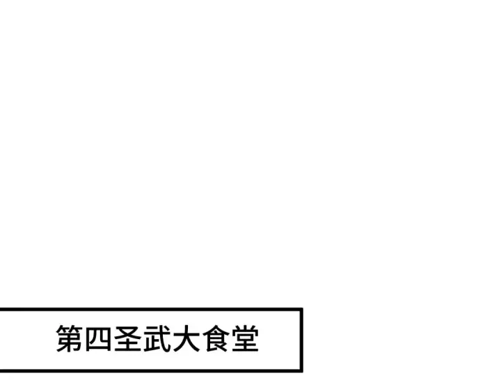 《高武：登陆未来一万年》第87话 狂徒图45