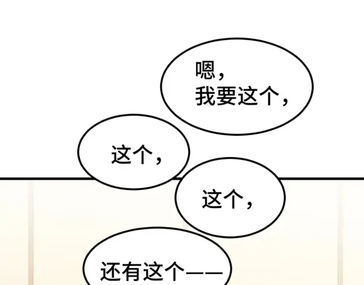 《高武：登陆未来一万年》第87话 狂徒图46