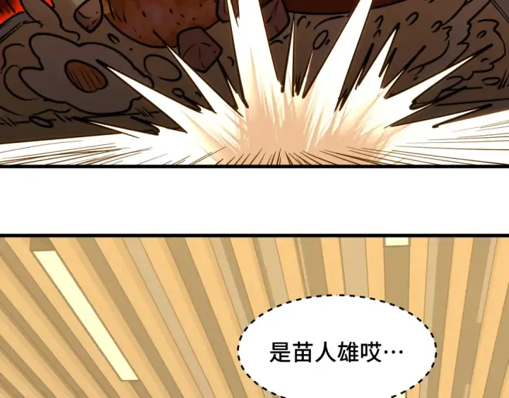 《高武：登陆未来一万年》第87话 狂徒图50
