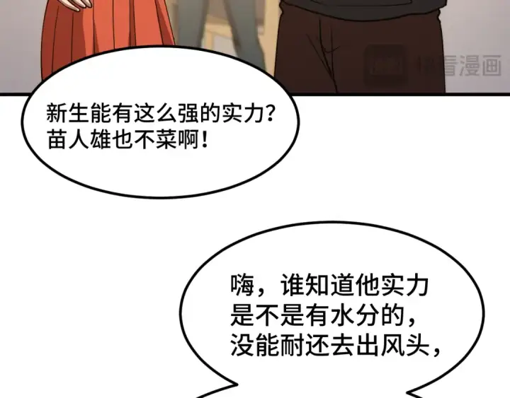 《高武：登陆未来一万年》第87话 狂徒图55