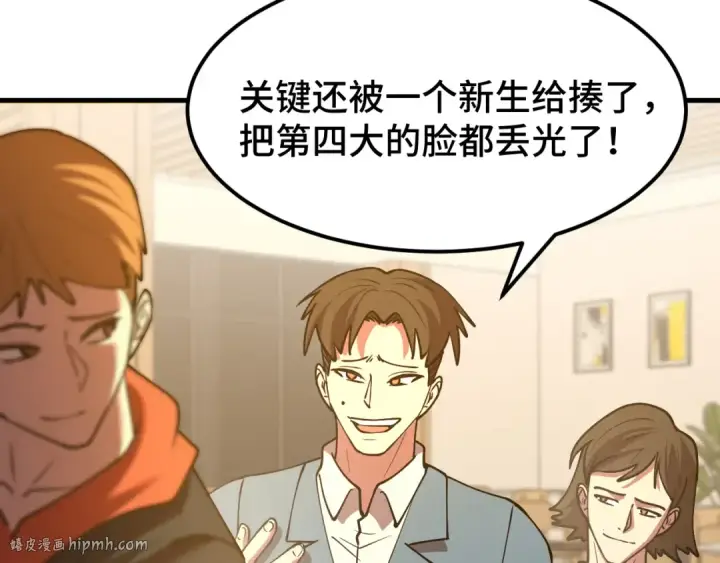 《高武：登陆未来一万年》第87话 狂徒图56