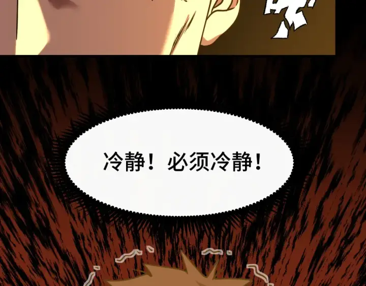 《高武：登陆未来一万年》第87话 狂徒图59