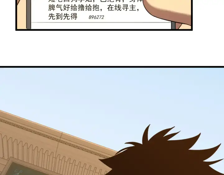 《高武：登陆未来一万年》第87话 狂徒图7
