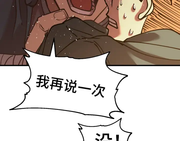 《高武：登陆未来一万年》第87话 狂徒图70