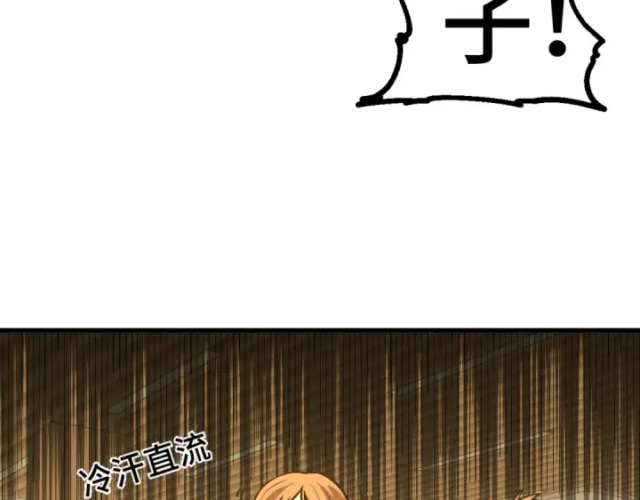 《高武：登陆未来一万年》第87话 狂徒图73