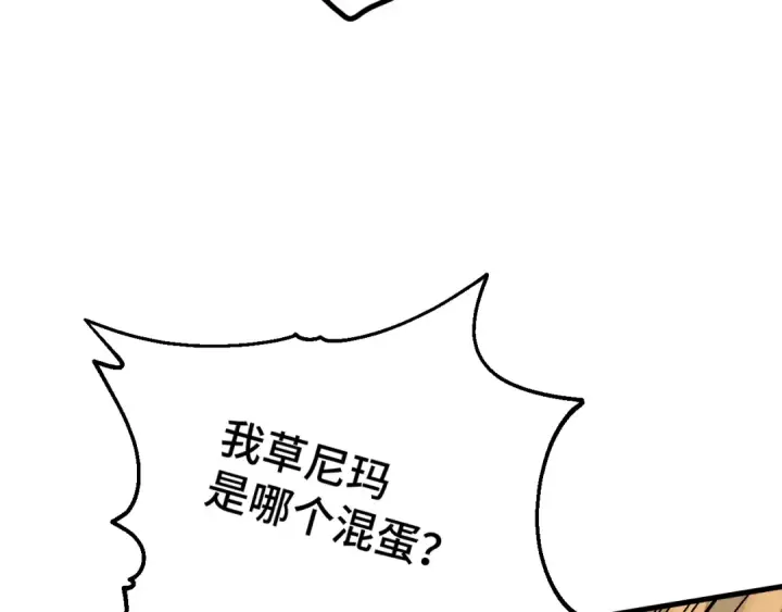 《高武：登陆未来一万年》第87话 狂徒图79