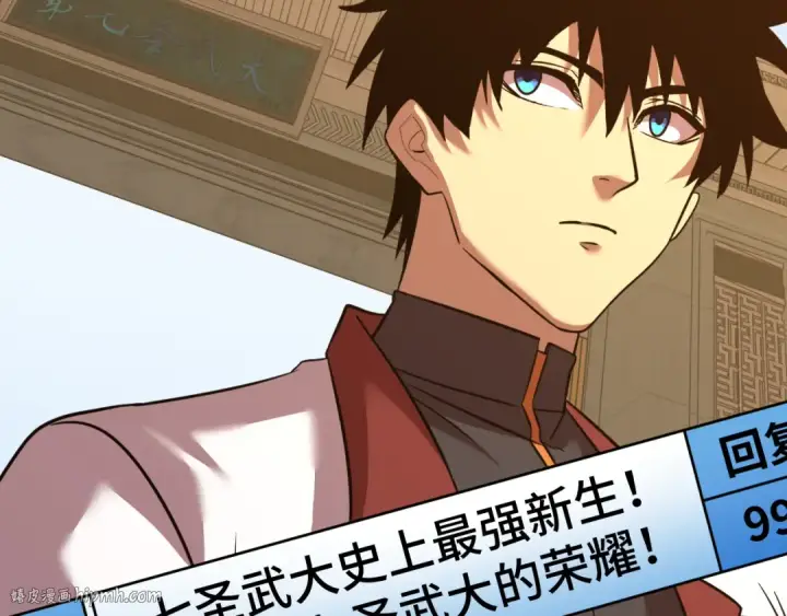 《高武：登陆未来一万年》第87话 狂徒图8