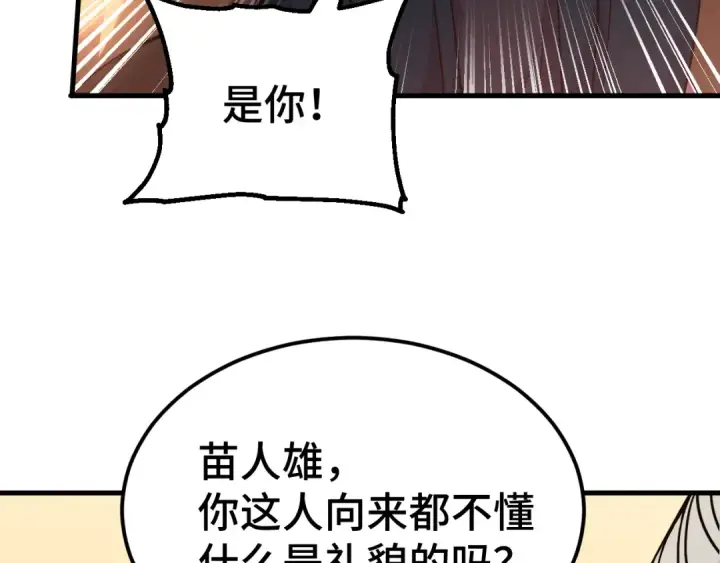 《高武：登陆未来一万年》第87话 狂徒图87