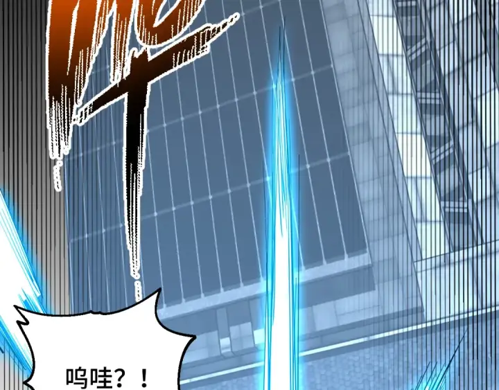 《高武：登陆未来一万年》第88话 融化图100