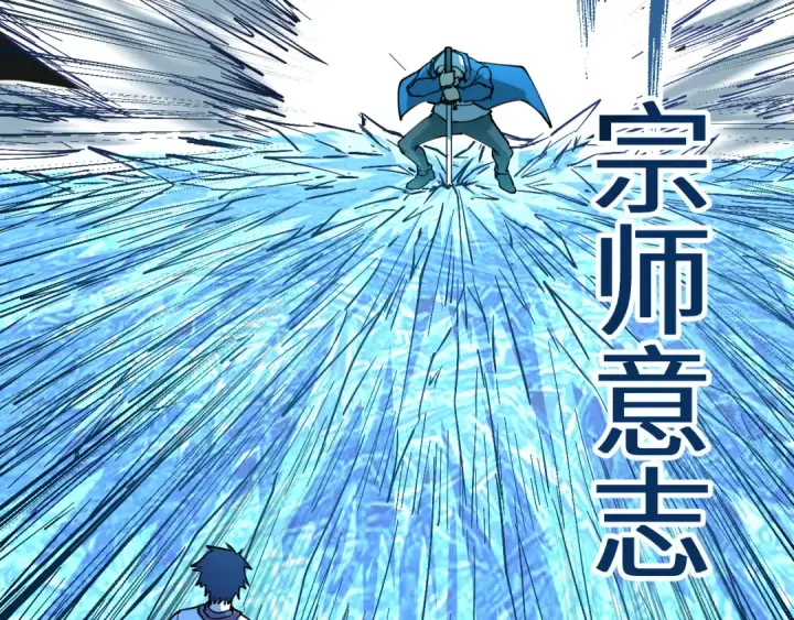 《高武：登陆未来一万年》第88话 融化图117