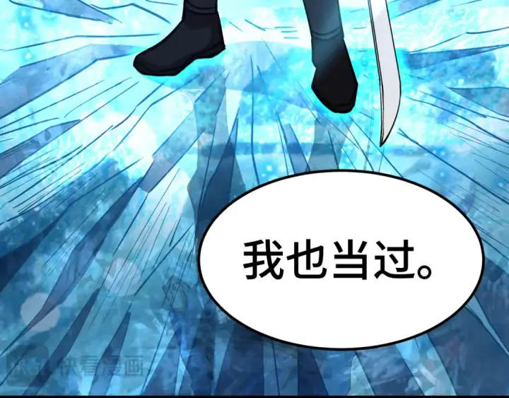 《高武：登陆未来一万年》第88话 融化图127