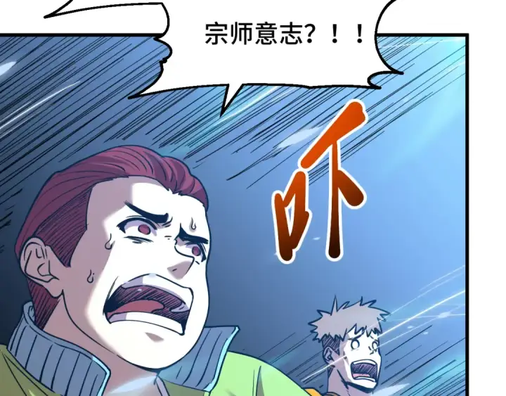 《高武：登陆未来一万年》第88话 融化图129