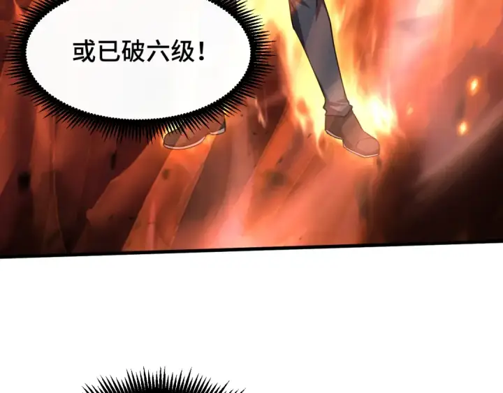 《高武：登陆未来一万年》第88话 融化图13