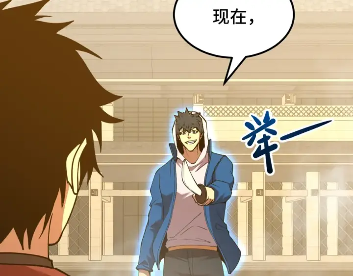 《高武：登陆未来一万年》第88话 融化图134